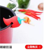 防溢_01