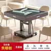 Mesa de Mahjong Dobrável Totalmente Automática de Sexta Geração e Mesa de Jantar Combo para Feriados em Casa