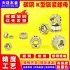 Tuerca de seguridad autoblocante antideslizante de acero al carbono tipo K grado 4.8, tapa de tornillo hexagonal exterior, engrosada m3m4m5m6m8m10