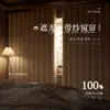 Juego de Cortinas con Barra, Cortinas Transparentes de Oscurecimiento Total para Dormitorio y Sala de Estar, Cortinas para Ventana de Bahía, Cortinas para Puerta, Instalación sin Taladro, Modelo Nuevo