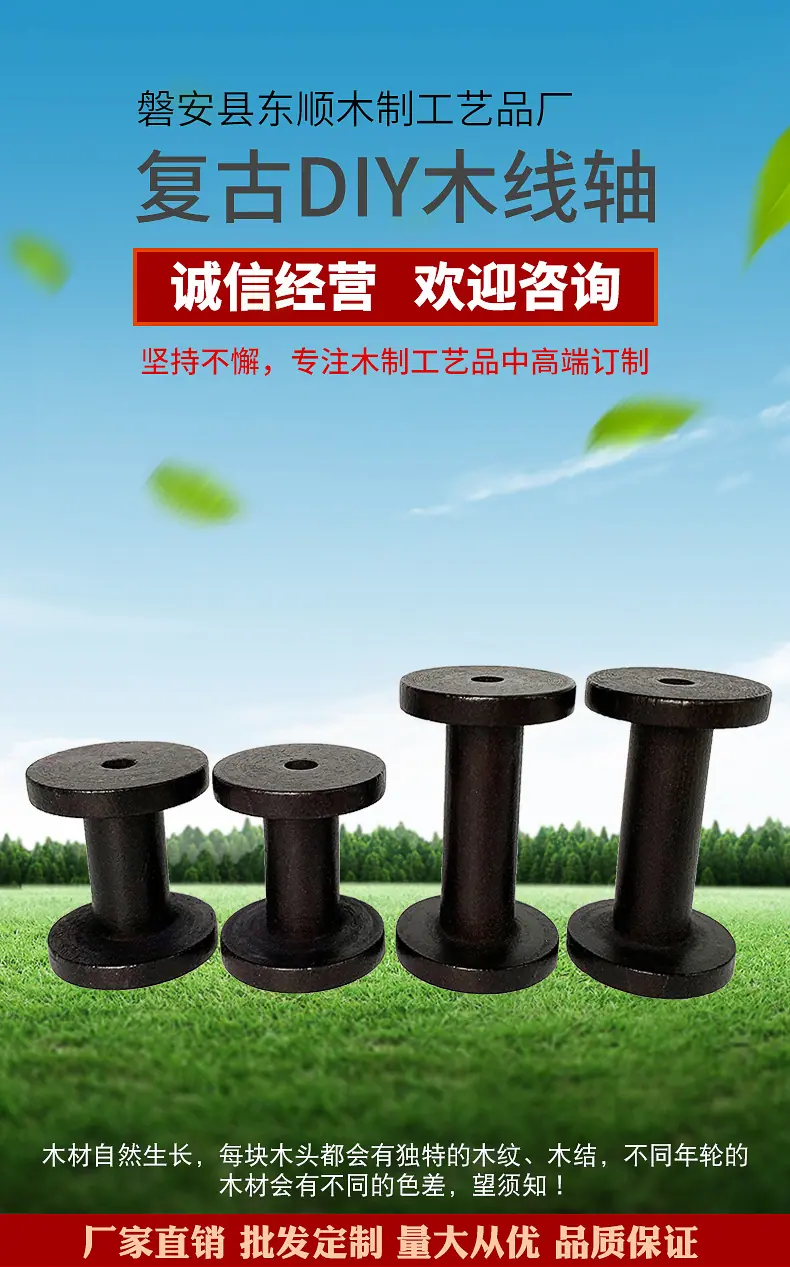 阿里黑色木线轴_01.jpg