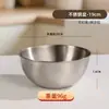 Bol para ensalada de acero inoxidable, cuenco engrosado para lavar verduras, utensilio de cocina doméstico para amasar masa, hornear y preparación de ensaladas frías, utensilios de cocina transfronterizos