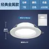 Downlight LED 7W 9W 12W para Sala de Estar Residencial Furo Olho de Boi Luz de Abertura Embutida 7,5cm Spot de Teto