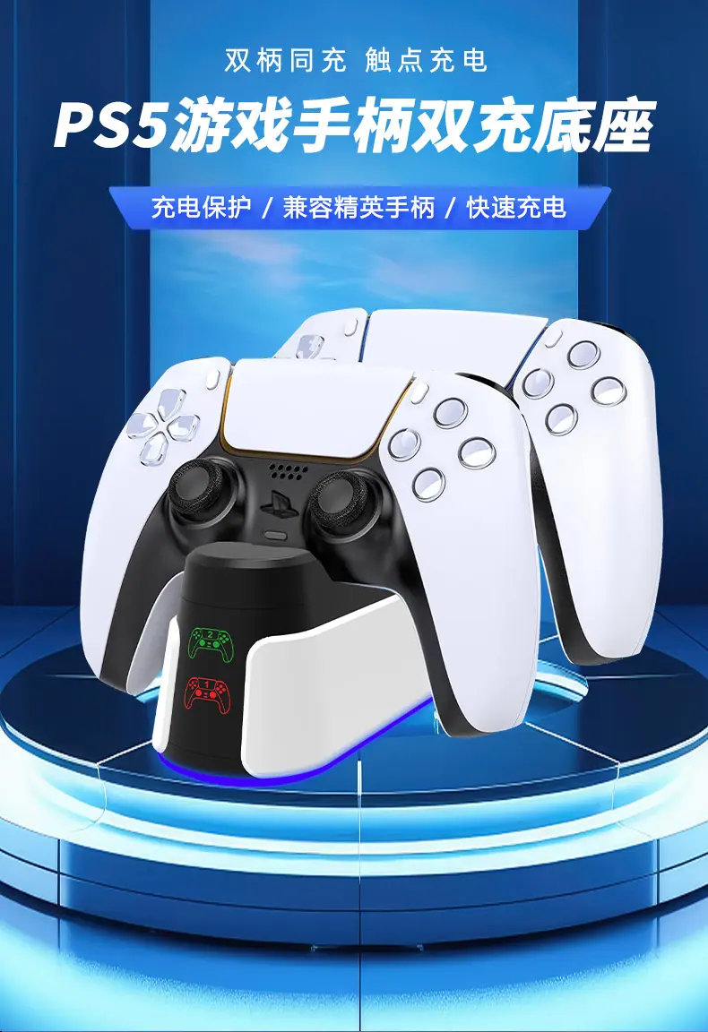 充电底座详情_01.png