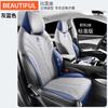 ZFL adecuado para BYD yuan PLUS funda de cojín de asiento de automóvil especial cojín de asiento de cuero deportivo cojín Four Seasons
