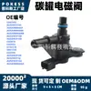 La válvula solenoide del canister de carbón 9U5Z9C915H es adecuada para Ford Raptor F-150 F-350 Mustang Explorer Edge