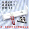 Set de Herramientas para Tejer Cuerda a Mano con Marco de Madera DIY Tijeras Cuerda Trenzada Cuentas Ganchillo de Tres Vías Placa de Plomo