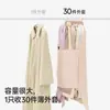 Tabla de Almacenamiento de Compresión para Ropa, Chaquetas de Plumas y Abrigos; Funda a prueba de polvo para armario; Organizador de Almacenamiento Colgante