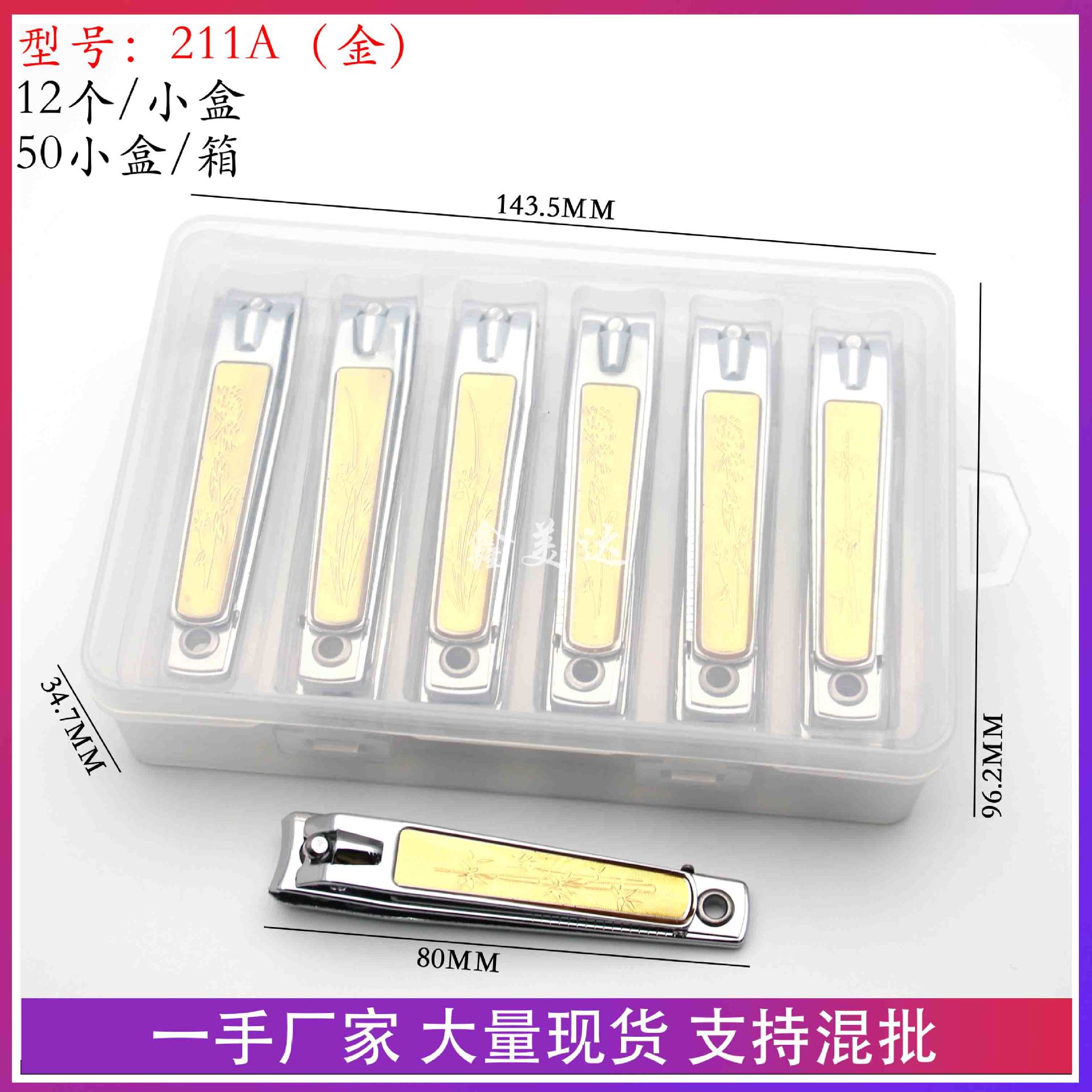 211A(金)