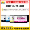 Jianyingchen É Adequado para Cartuchos de Tinta Hp 950/951 Hp 251Dw/276Dw/8100/8600/8610/8620