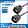 Conector Impermeable Hembra de 2 Pines Arnés de Enchufe para Luz de Coche Cable de Conexión de Alimentación para Faro Luz Antiniebla