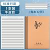 Caderno Pautado Universal com 16 Pautas Livro de Música Livro de Exercícios Musicais com Conhecimento de Teoria Musical Livro de Música de Cinco Linhas Venda por Atacado