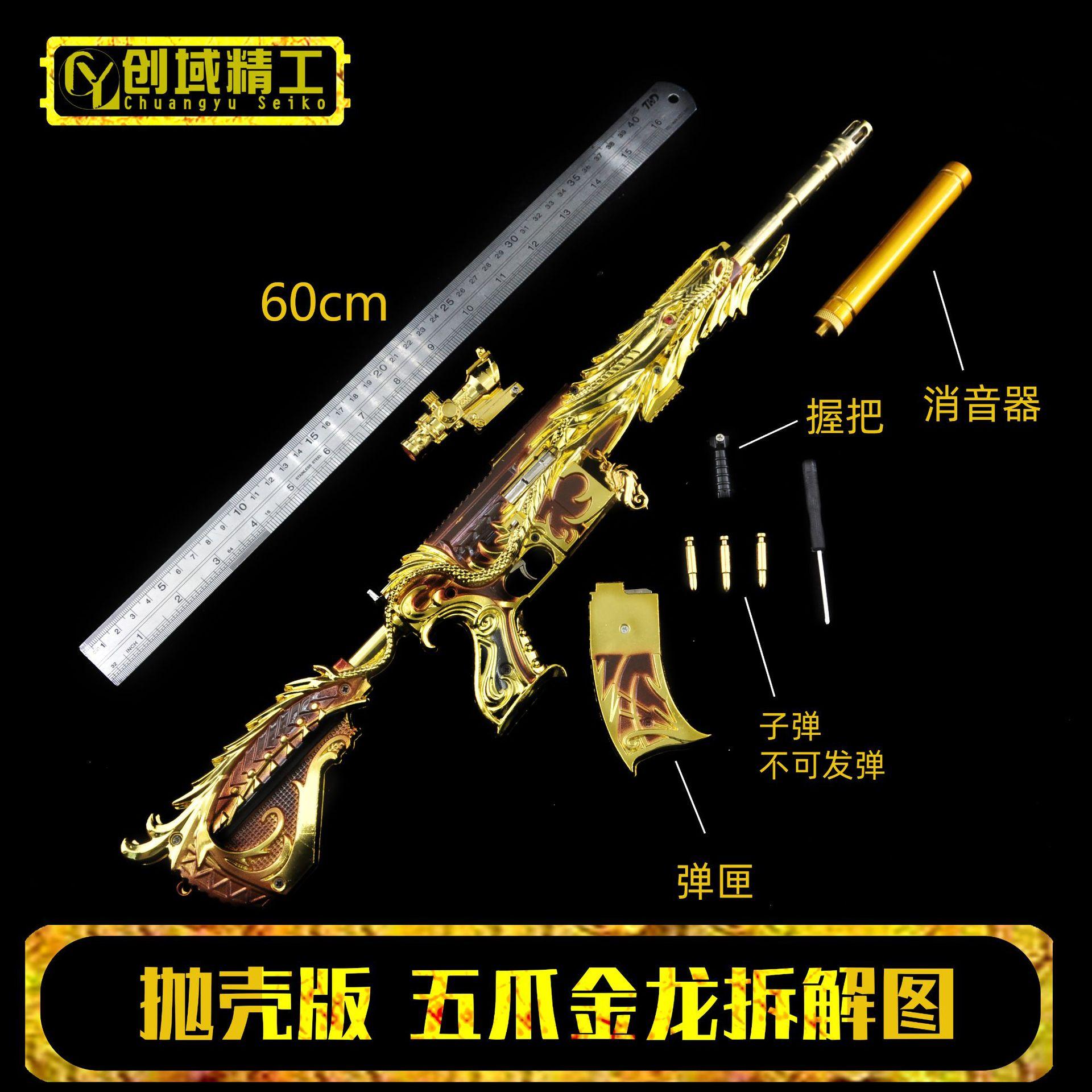 A5181-60厘米抛壳金龙拆解图.jpg