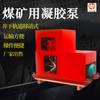 Zhongzhong en stock modelo de bomba de gel para minería de carbón bomba de gel completa para mina de carbón bomba de gel NJB-100/5