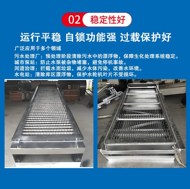 格栅清污机3