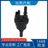 Válvula Solenoide do Tanque 1.2T YL00495880/9802009480/9671744280