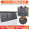 Painel solar dobrável para atacado, dobragem única 50W 18V, carregamento 12V, bolsa de carregamento portátil, bateria móvel de carregamento rápido