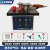 Máquina de Fita de Borda Dongwei 770, Máquina para Marcenaria Totalmente Automática com Alimentação para Linhas Curvas e Retas, Máquina Compacta Tudo-em-Um para Fita de Borda e Acabamento de Decoração Doméstica