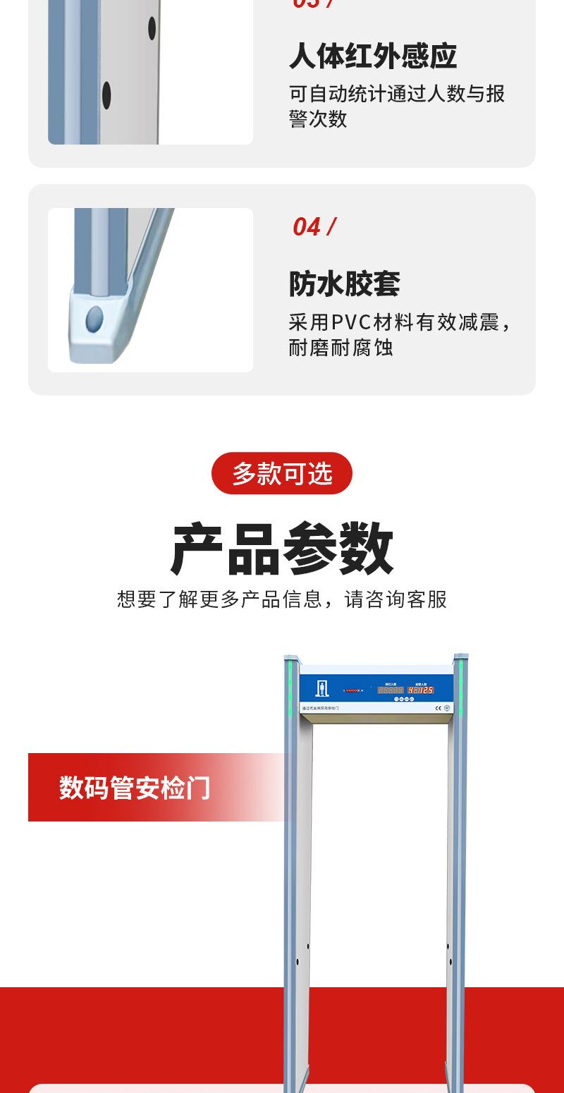 金属安检门_09.jpg