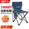 Silla plegable, Silla de pesca portátil, Taburete de dibujo para artista, Silla para bocetar en el tren, Taburete plegable, Silla para exteriores