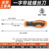 Chave de fenda cruzada multiuso kit de chaves de fenda para reparo doméstico chave de fenda com chave de fenda magnética chave de fenda de desmontagem chave de fenda de ponta torx