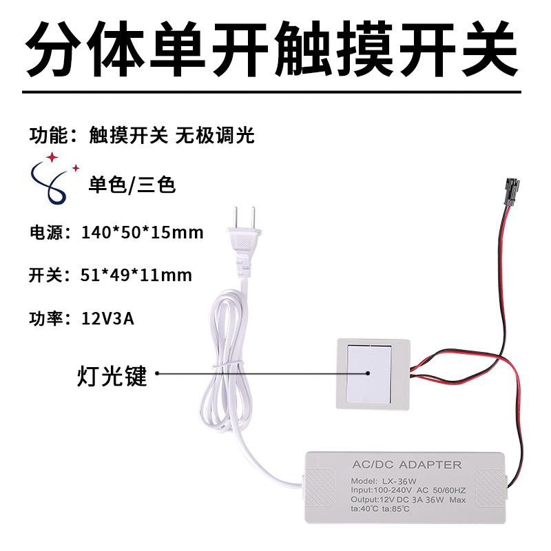 分体单开 36W.jpg