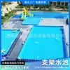 Suporte Móvel Grande para Piscina Externa, Piscina Inflável, Equipamento Móvel para Parque Aquático, Piscina de Armazenamento de Água