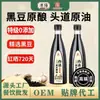 Salsa de Soja Negra Tradicional Premium Yuyang con Salsa de Soja Tradicional Elaborada Artesanalmente (Producto Oficial, Tres Botellas a un Precio Más Asequible)