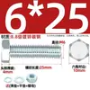 Juego de Pernos Galvanizados de Alta Resistencia Grado 8.8 con Cabeza Hexagonal Exterior Juego Completo de Tornillos, Tuercas y Combinaciones de Varillas Mm4M6M8-M24