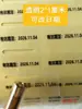 Etiqueta de Fecha de Producción Etiqueta de Fecha de Caducidad de Alimentos Transparente Personalizada Impermeable y a Prueba de Aceite Etiqueta de Fecha Manuscrita