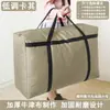 Bolsa Extra Grande de Embalagem para Mudança de Tecido Oxford Espessada Impermeável Tecida Bolsa de Estudante Bagagem Saco de Armazenamento de Edredom Venda Direta da Fábrica