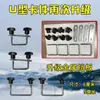 Portaequipajes de Techo para Coche Accesorios de Marco de Techo Clip de Conexión Clip para Barra Transversal Sujetador Clip de Perno en U Universal