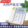 Telefone Zhongnuo C168/C199/C209/C228/C229/C255/C258/C289/C265/G025