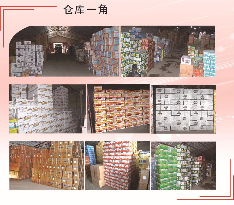 仓库图片画册