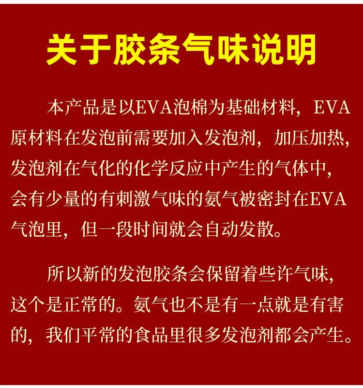 防撞贴条_00.jpg