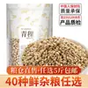 Grãos e Cereais Mistos, Sortimento Completo de Grãos Integrais, Grãos Grossos, Mingau de Oito Tesouros, Loja Principal de Leite de Soja, Soja para Fazer Leite de Soja, Ingredientes