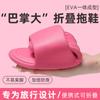 Pantuflas de Viaje Plegables Portátiles para Viaje Baño Antideslizantes para Hombre y Mujer Viaje de Negocios Hotel Pantuflas Desechables Nuevo Estilo