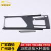 Adecuado para marco decorativo de panel de copa Tuyue 18, modificación de parche de panel de copa de engranaje de control central de acero inoxidable Tuyue