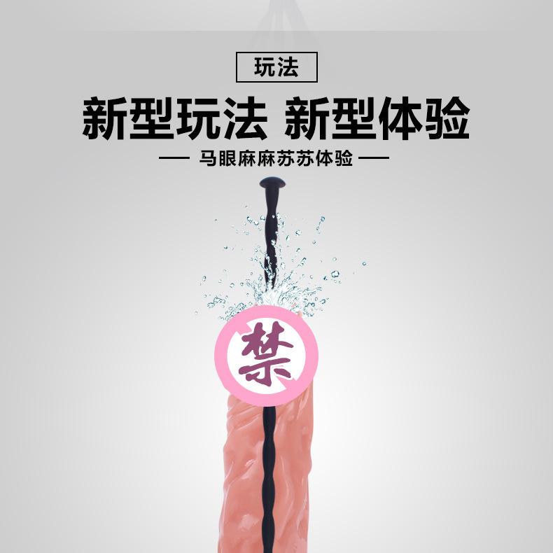 马眼详情_12.jpg