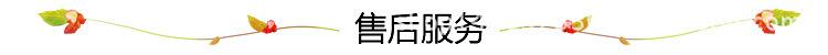 售后服务