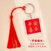Llavero Acrílico con Borla Bendición Palabra China Bendición Inspirador Texto de Buena Moral Accesorios de Listado Regalo