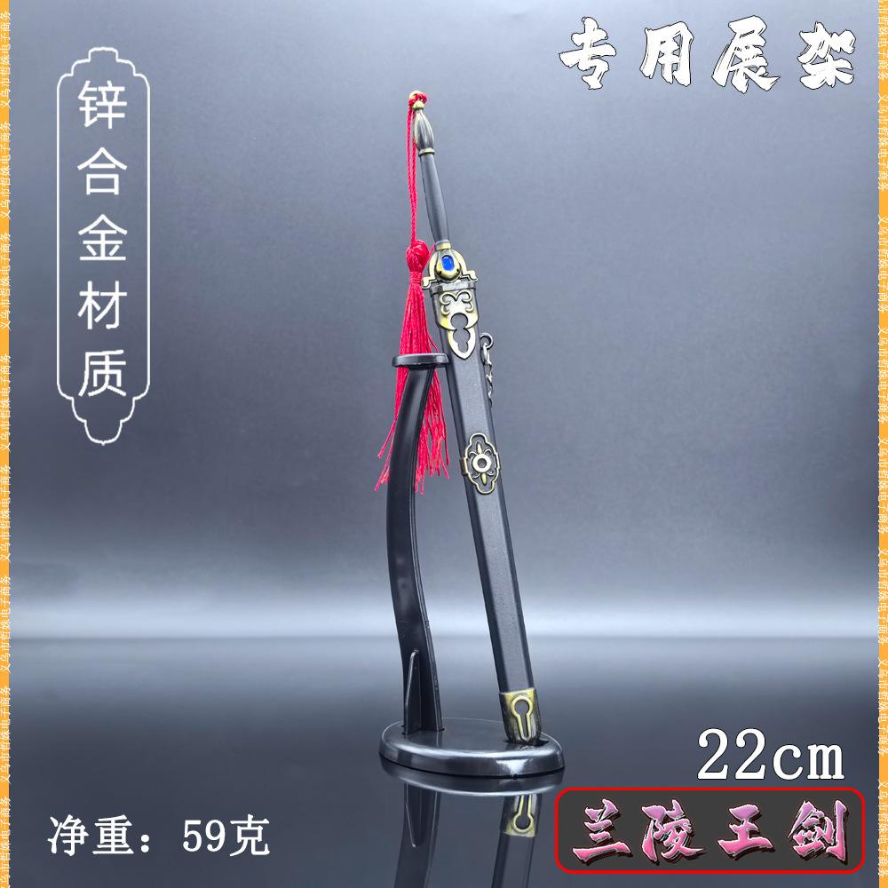 22CM命运兰陵王剑 (5).jpg
