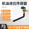 Sensor de Nivel de Aceite 1131J6/1131F9 96379494 es Adecuado para Mercedes-Benz