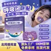 Cinta Bucal Respiratoria Farmacéutica Li Shizhen, Cinta Ligera y Transpirable para Dormir Corrección de Ronquidos para Niños y Adolescentes