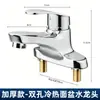 Grifo para Lavabo de Doble Agujero para Agua Fría y Caliente, Lavabo de Baño, Lavabo, Lavamanos, Llave de Lavabo