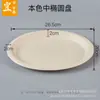 Descartável Oval Disco Placa de Papel Prato Prato Degradável Celulose Louça Placa de Frutas Festa Churrasco Placa de Papel