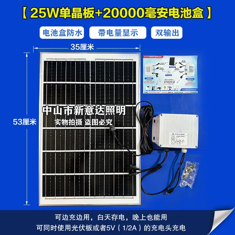 25w+20A