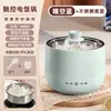 Panela de Arroz Multifuncional Doméstica Dormitório de Estudante Cozinhando Mini Panela Elétrica Quente Cozimento de Baixa Potência Panela de Arroz Antiaderente