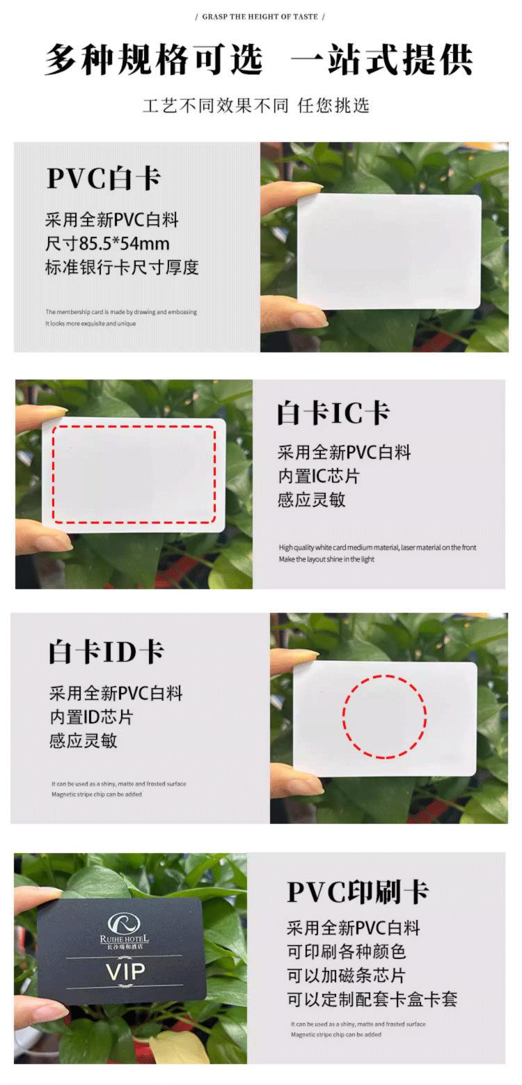 复旦芯片IC卡定制PVC卡片感应卡门禁卡公司工作证牌酒店房卡