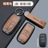 Adecuado para Set de Llaves Toyota Sana Camry Asia Long Rong Fang rav4 Weifeng Highlander Lingshang Funda para Coche